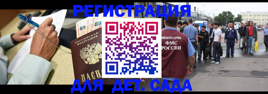 прописка регистрация в Еманжелинске