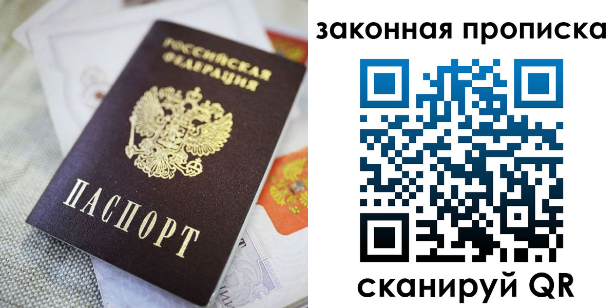 временная регистрация гарантия в Еманжелинске