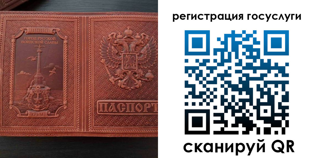 прописка 2025 в Еманжелинске