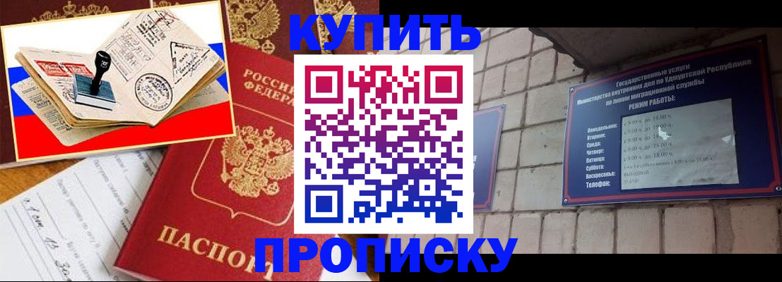 временная регистрация госуслуги в Еманжелинске