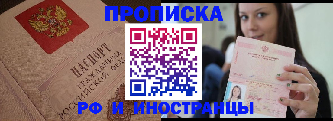 временная регистрация в квартире в Еманжелинске