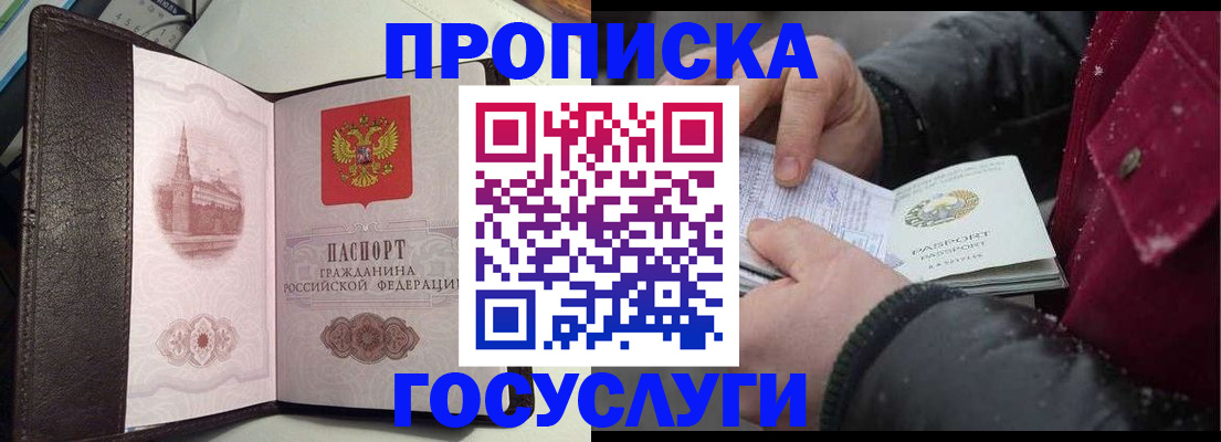 миграционный учет в Еманжелинске