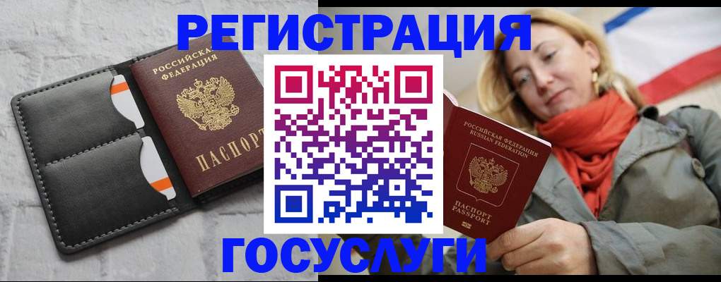 временная регистрация для школы в Еманжелинске