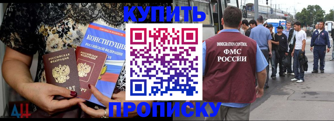 временная регистрация недорого в Еманжелинске