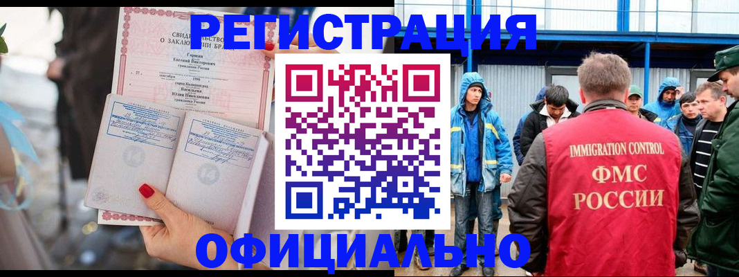 временная регистрация адрес в Еманжелинске