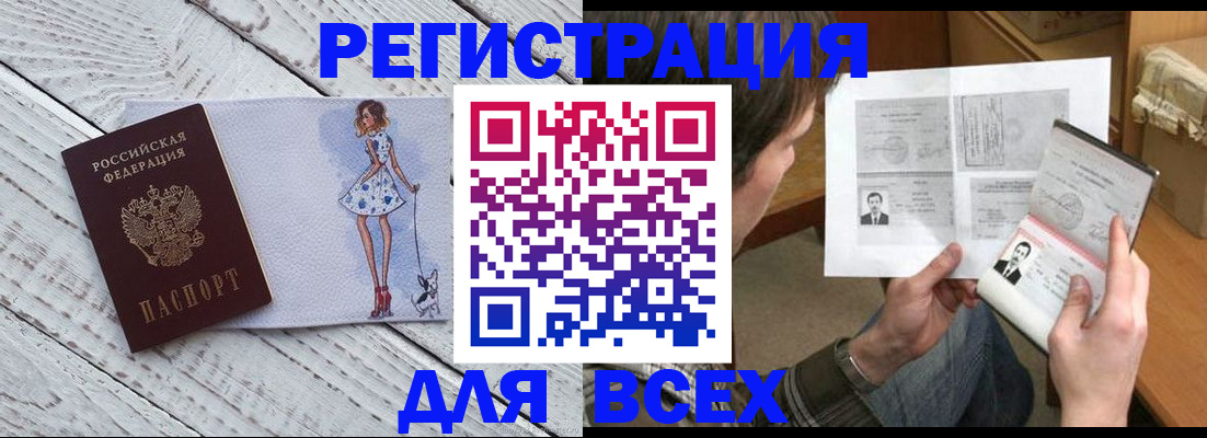 временная регистрация гарантия в Еманжелинске