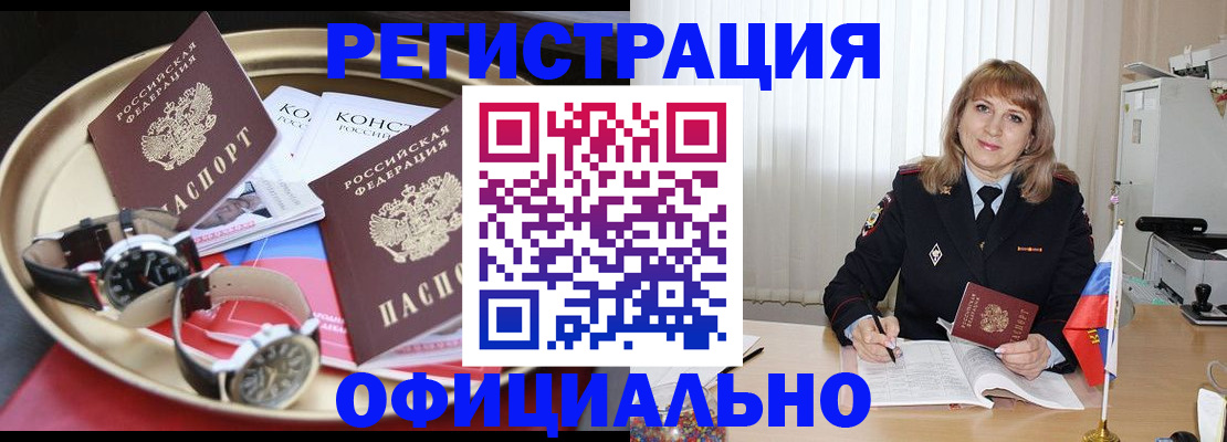 прописка паспорт в Еманжелинске