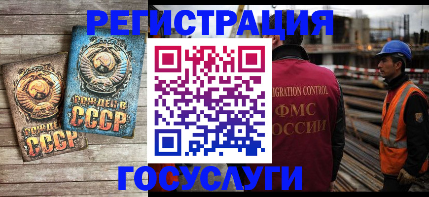 где прописаться в Еманжелинске